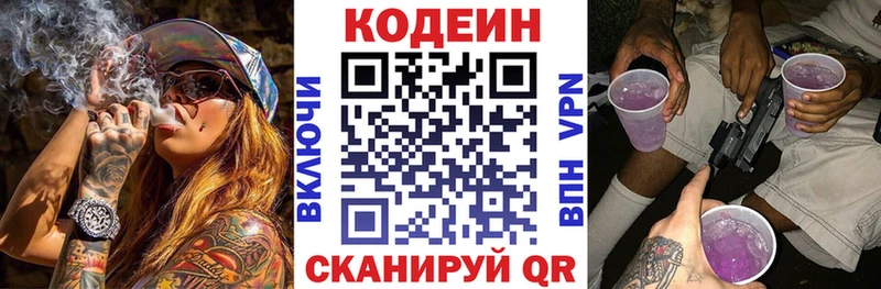 Кодеин напиток Lean (лин)  Озёры 