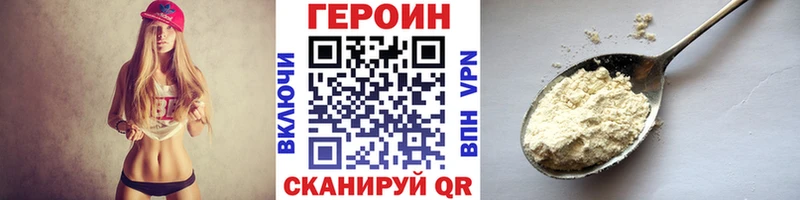 ГЕРОИН VHQ  Озёры 