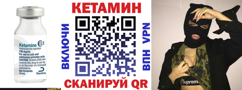 КЕТАМИН ketamine  Озёры 
