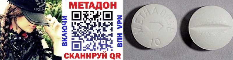 Метадон methadone купить наркоту Озёры
